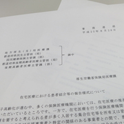 曲がり角を迎えた在宅医療 “患者紹介ビジネス”の根絶は不可能