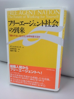 組織にとらわれず、自らの未来を切り拓け雇用新時代に問われる新たな働き方