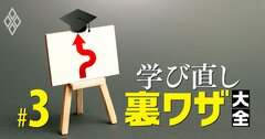 【無料公開】大学受験全滅でも「浪人せずに一流大卒」になれる超裏ワザがあった！（元記事へリダイレクト処理済み）