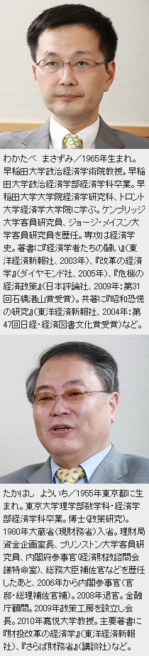 【特別対談】若田部昌澄ｖs高橋洋一（前篇）いま日本は増税を選択すべきか経済成長こそが問題解決の近道日本とギリシャは状況が全く違う