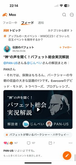 米国株、日本株、中国株、先物、指数、etc.　あらゆる投資情報がリアルタイム＆無料で見られるアプリが登場！