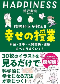 「ふせん」は絵馬。書くことで自己洞察が深まり、やりたいことが現実化する