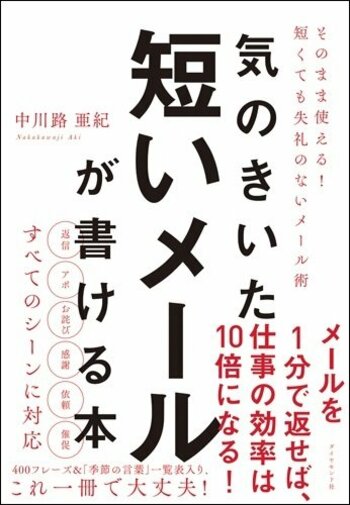 同僚から「頭が悪い」と思われてしまう行為・ワースト1