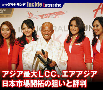 アジア最大ＬＣＣ、エアアジア日本市場開拓の狙いと評判