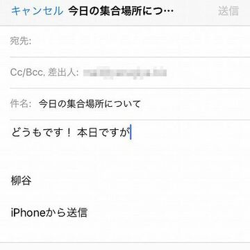iPhoneの「メール」アプリを活用する便利ワザ10