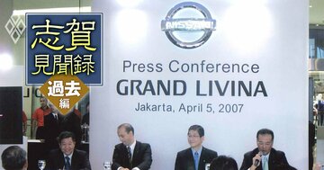 なぜ日産はインドネシア市場でトヨタに完敗したのか？現在も首位独走のトヨタに対し「3度の撤退戦」を経験した元日産COO志賀俊之氏が得た教訓