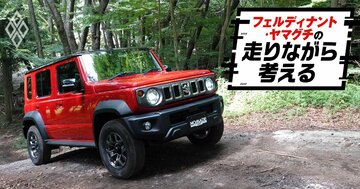 「シエラを切って伸ばしただけ?」→「全く違います」…スズキ「ジムニーノマド」開発者が語る“見えない大手術”