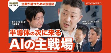 半導体・データセンター投資の次に来る「AIの主戦場」とは？PwCコンサルティングが示す、企業が勝つための設計図