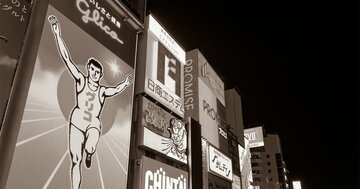 グリコ・森永事件の脅迫状はなぜ執拗に送られ続けたのか?日本中を恐怖に陥れた犯人像