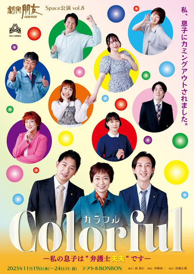 「世間にはよう言わん」息子の同性愛を認められなかった母が「100％受け入れられる」と確信した出来事