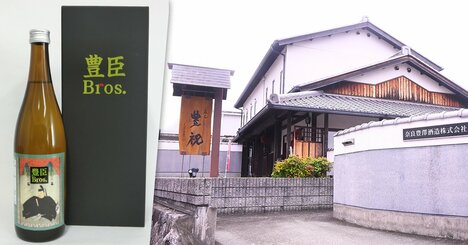 奈良にとことんこだわったPB（プライベートブランド）日本酒が誕生　大河ドラマも追い風に全国区を目指す