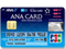 おすすめクレジットカード！マイルが貯まる！ソラチカカード（ANA To Me CARD PASMO JCB）公式サイトはこちら