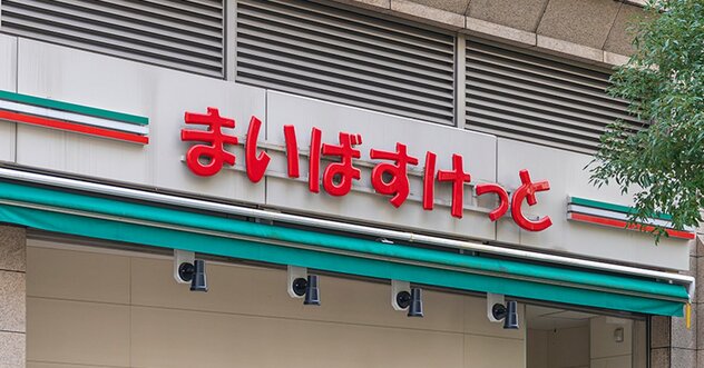 「まいばすけっと」が店舗の売り上げより優先する、たった1つの“鉄則”とは？