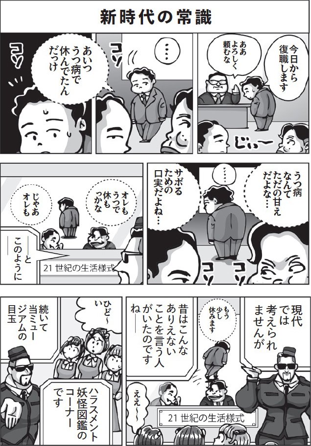 漫画P29