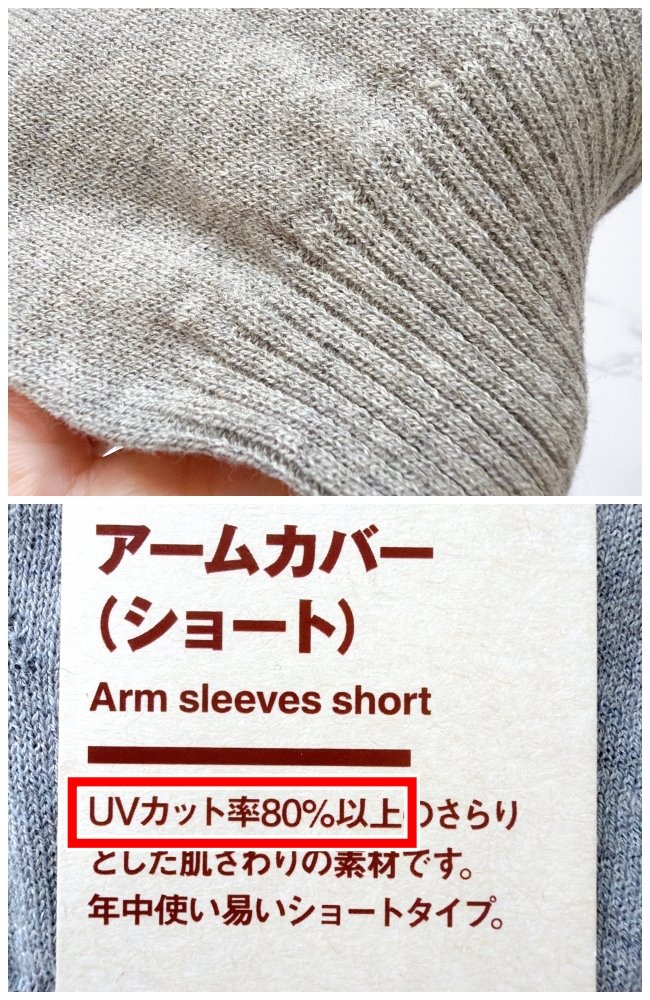 「涼しく感じます」無印良品の“日焼け対策グッズ”が手のシミ予防に便利！「フィット感が良い」「買ってよかった」《購入レビュー》