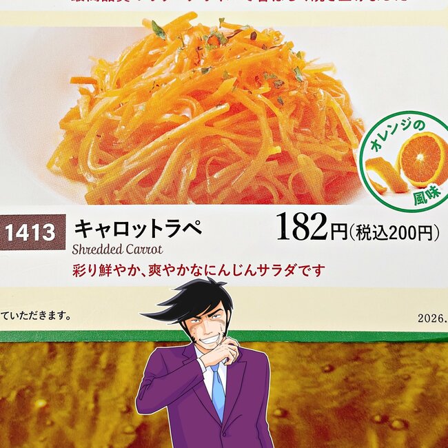 「サイゼで一番好きなもの」「いつも頼む」サイゼリヤの“200円メニュー”が毎日食べたくなる美味しさ!「ずっと食べてたい」《実食レビュー》