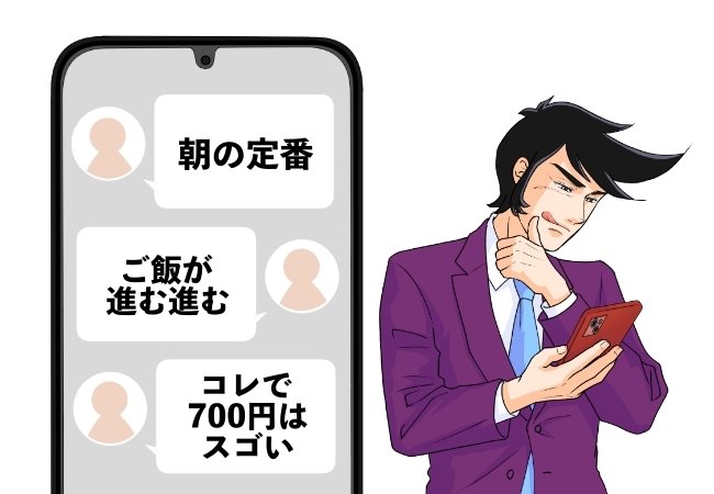 【松屋】「ご飯が進む進む」旅館の朝食みたいな“よくばりモーニング”おかずが多くて白米が止まらない！「安いし美味い」「ご飯が足りない」《実食レビュー》