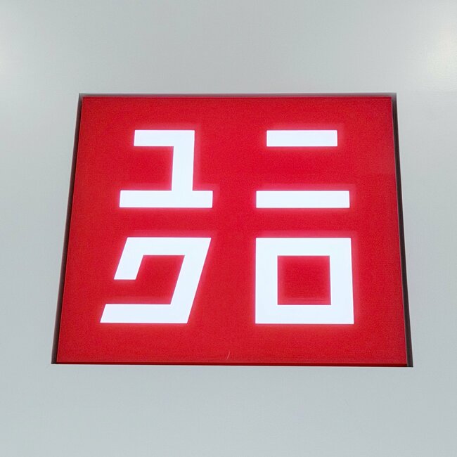 「全種類買ってしまいました」ユニクロ×サンリオの“ひんやりルームウェア”に絶賛の声「とにかく超可愛い」「部屋着に欠かせません」《購入レビュー》