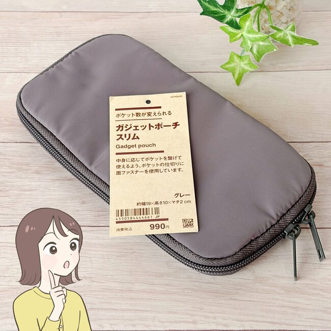 カードや診察券が70枚も入った！無印良品の“天才が考えたポーチ”便利すぎて買い足したい！「お財布として使ってます」「ゴチャゴチャ感が出ません」