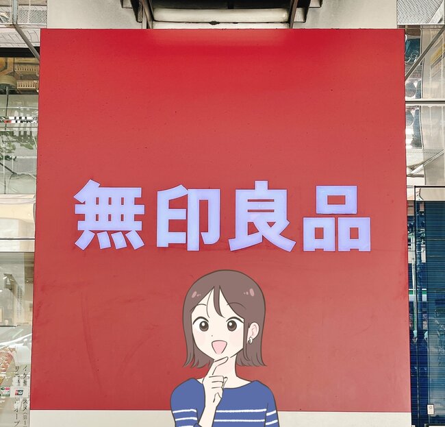 「購入して本当に良かった」無印良品の“ガバッと開くポーチ”化粧水ボトルも入って大容量…！「高級感があります」「大きさも形も理想的」