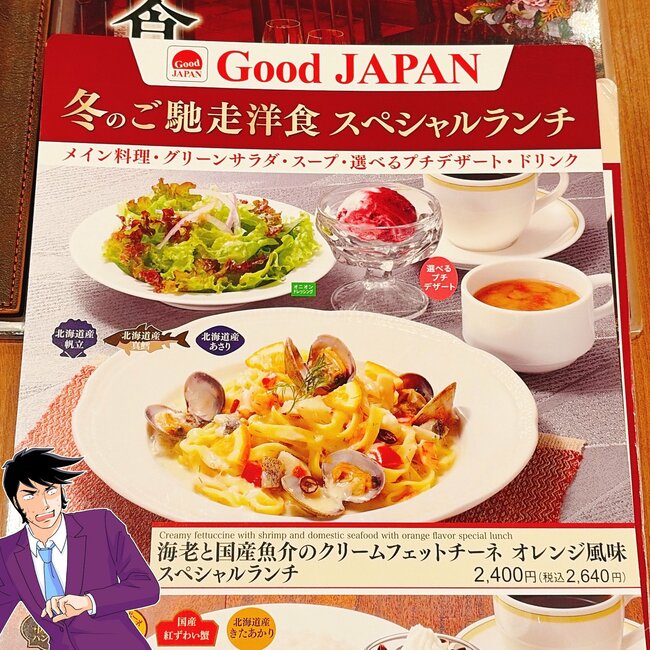 家では真似できないご馳走…!ロイヤルホストの“平日限定スペシャルランチ”コース料理みたいで贅沢感がスゴい!