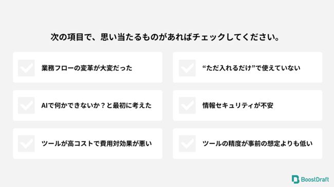 今、リーガルテックは「見直しの時期」に。テクノロジーを使いこなすための三つのポイントとは