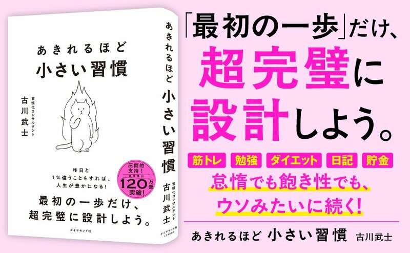 「仕事ができる人」の意外な共通点・ベスト1