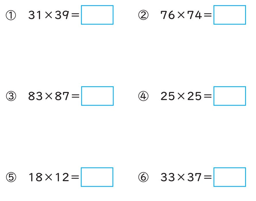 インド式計算法で大きな数の2ケタどうしのかけ算を瞬時に解く方法【親子で解ける練習ドリル付き】