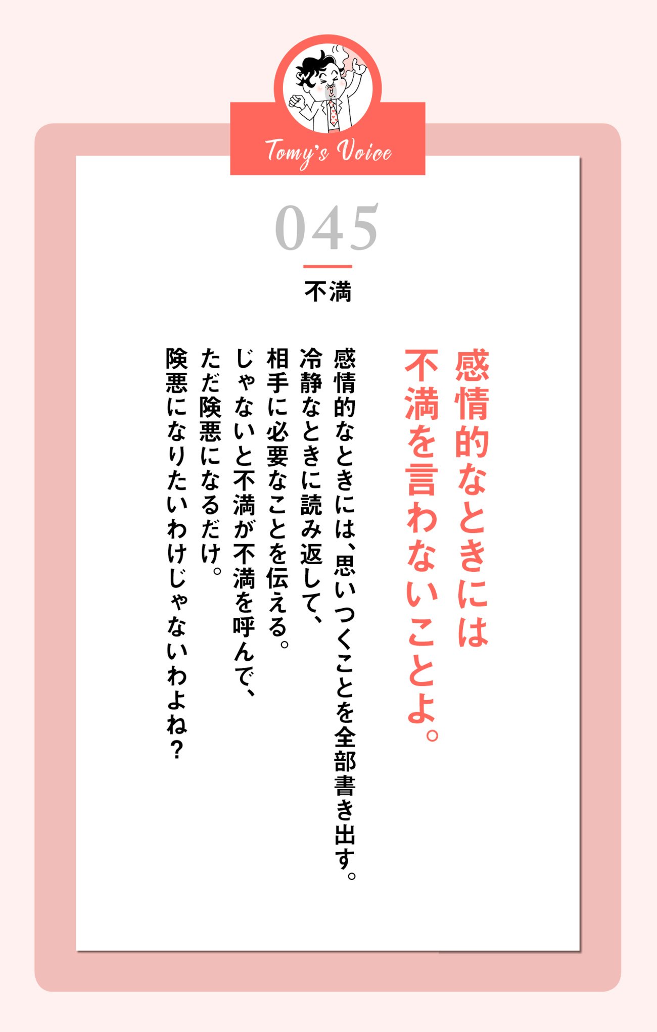 【精神科医が教える】感情的になったらやってみるべきことベスト1