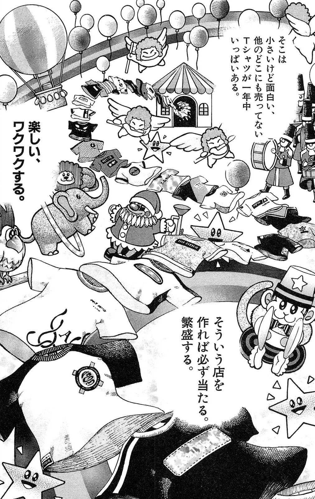 漫画マネーの拳 3巻P172
