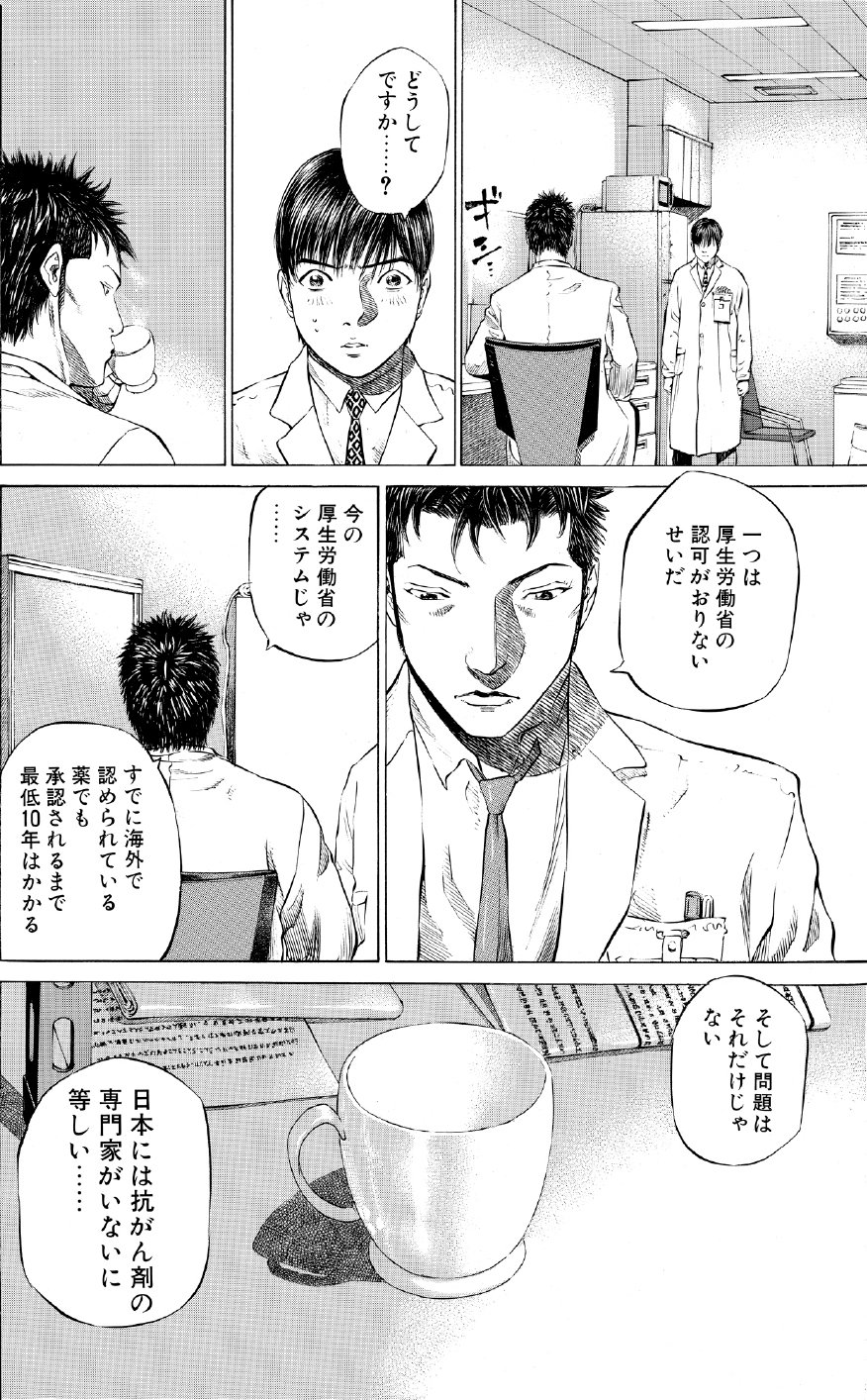 ブラックジャックによろしく　佐藤秀峰