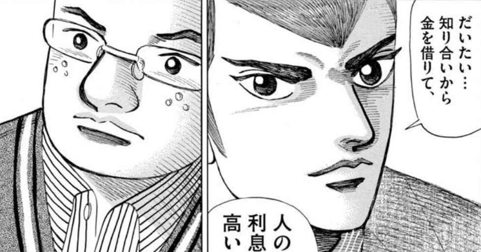 「知り合いから借金した人」が背負いこむ、利息よりずっとずっと怖いものとは？【マンガ】