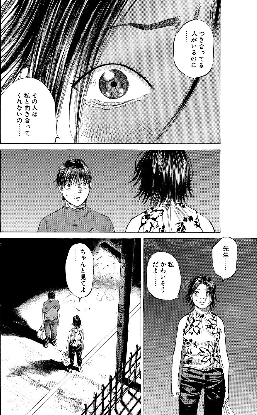 ブラックジャックによろしく　佐藤秀峰