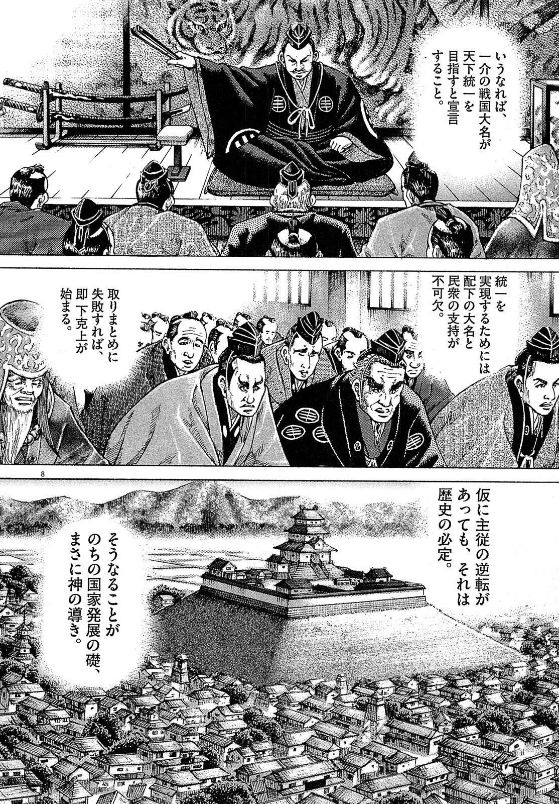 漫画マネーの拳 6巻P170