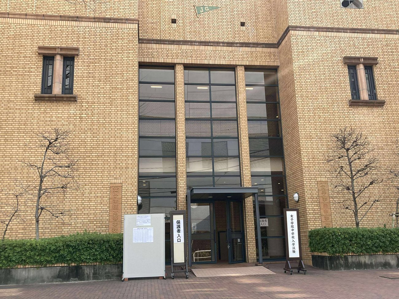 2026年最大の注目点は、女子学院(東京・千代田区)の1日から2日への入試日移動に伴い、難関・上位校の受験生がどのように動くかという点にある