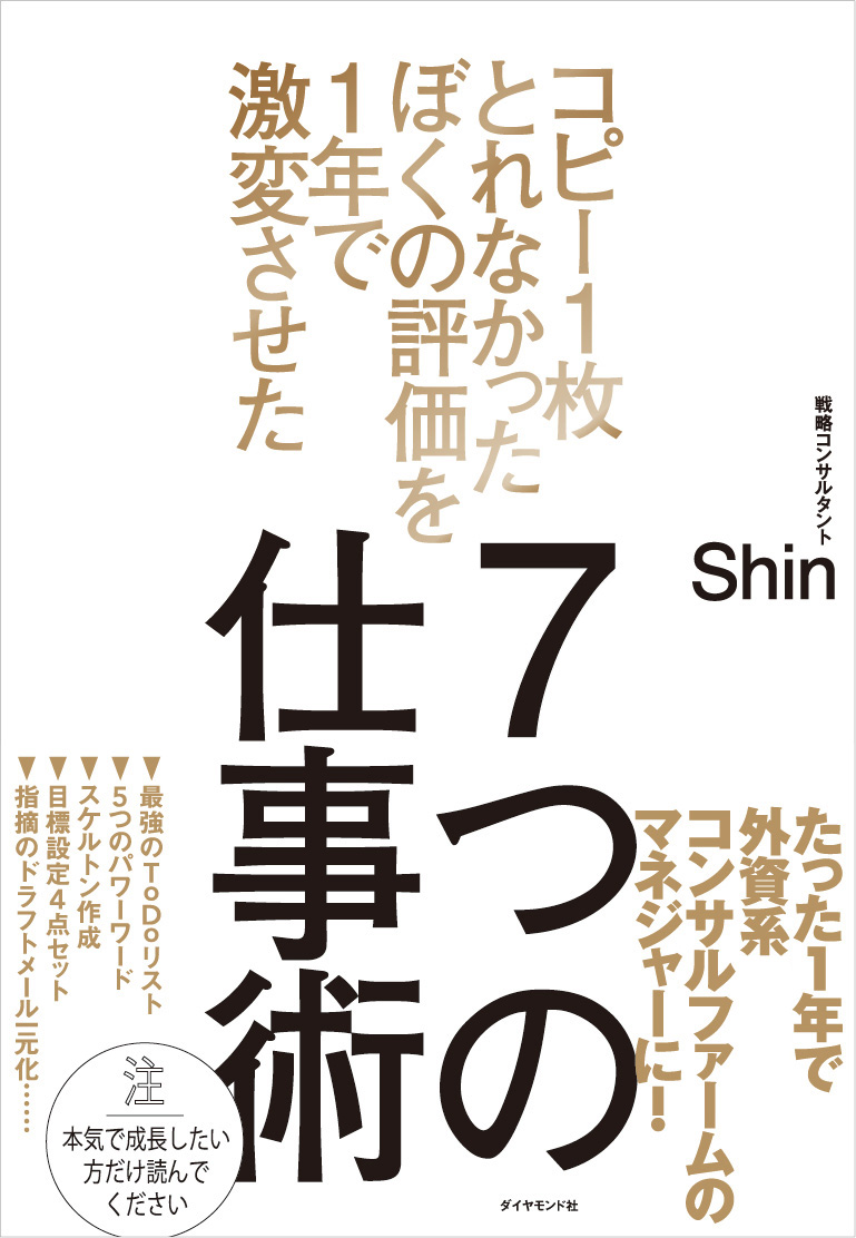 サイバーエージェントさんに、落ちこぼれを代表して「成長の秘訣」を聞いてきた【第3回】