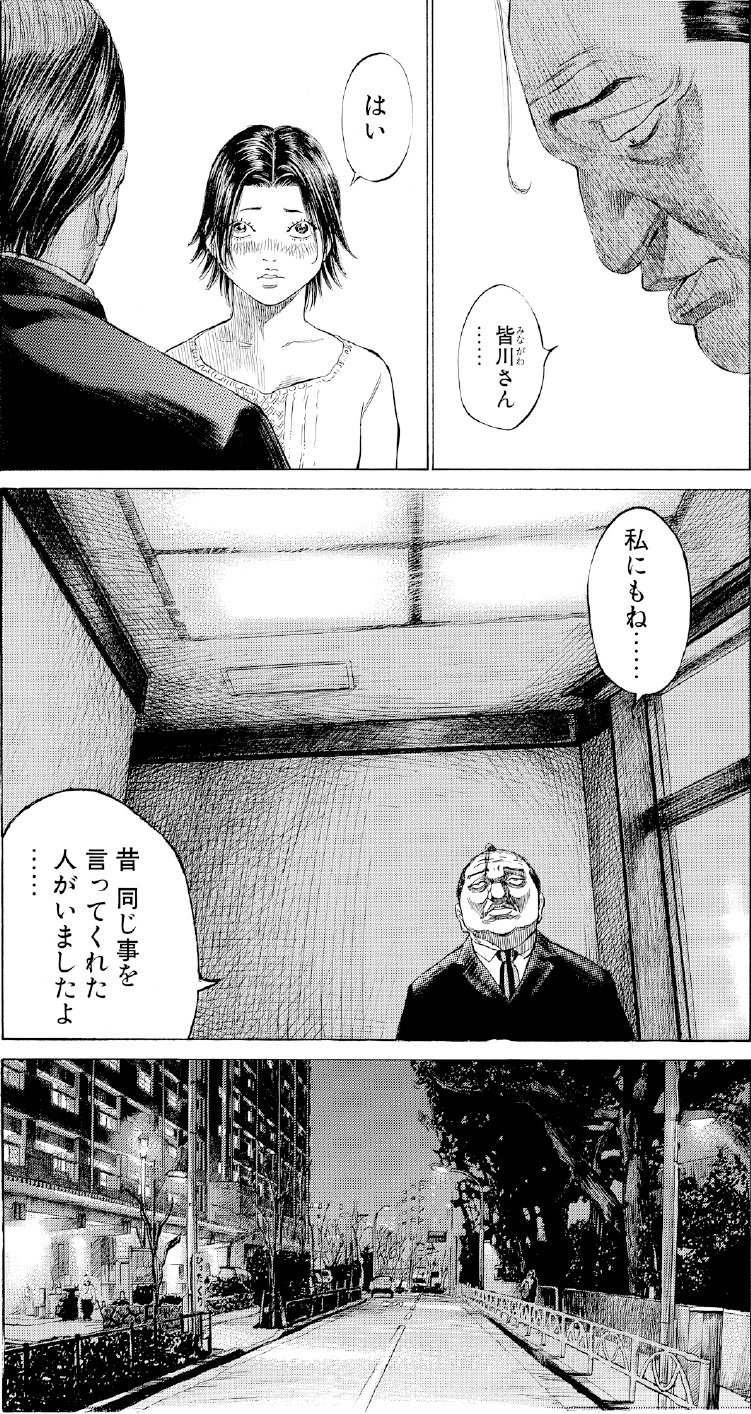 ブラックジャックによろしく　佐藤秀峰
