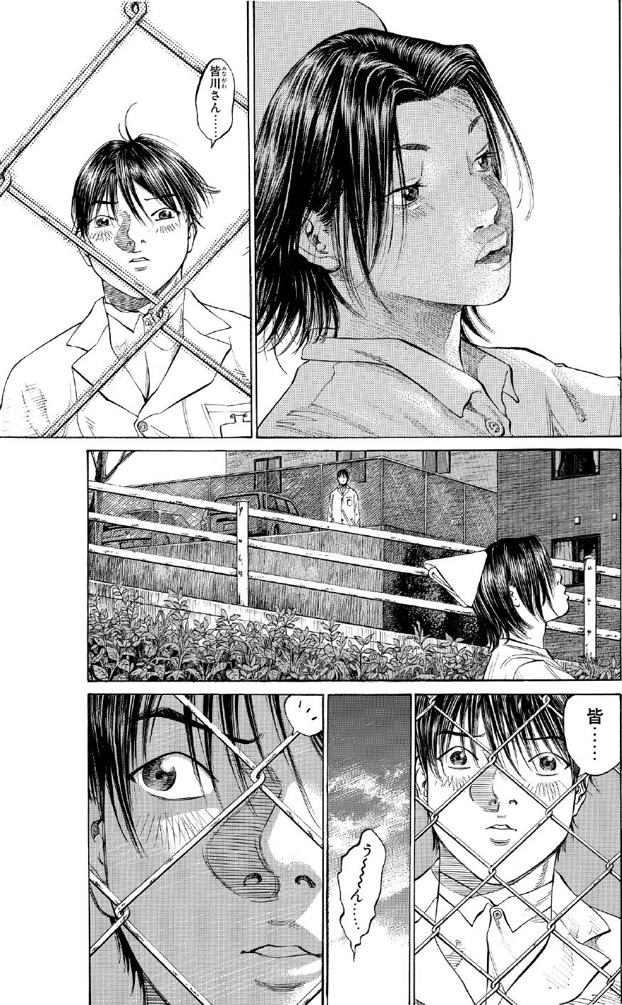 ブラックジャックによろしく　佐藤秀峰