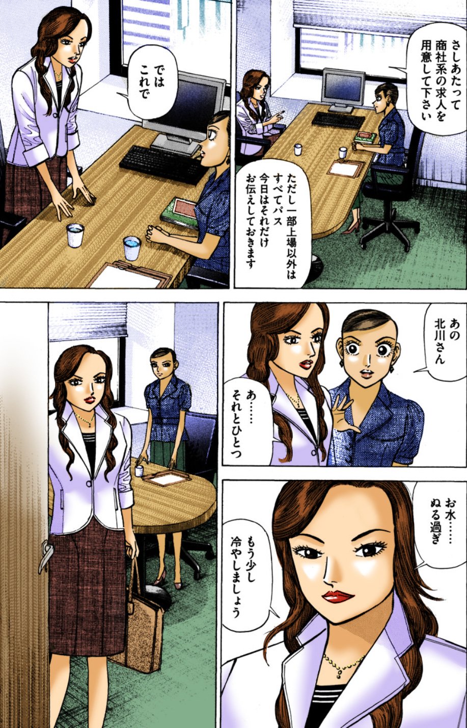 『エンゼルバンク』（c）三田紀房／コルク