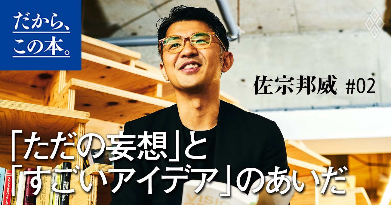 「アイデアが全然伝わらない人」と「すぐに“それいいね!”と言われる人」を分ける決定的な差