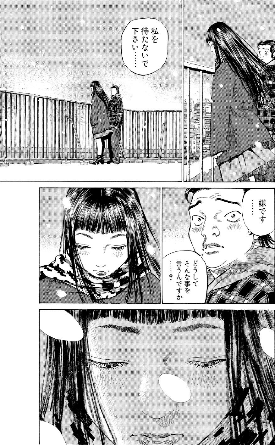 ブラックジャックによろしく　佐藤秀峰