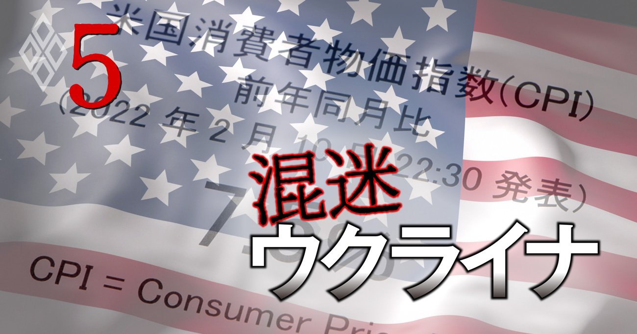 ウクライナ侵攻、米国経済への影響は？物価上昇率10％超えの予測も