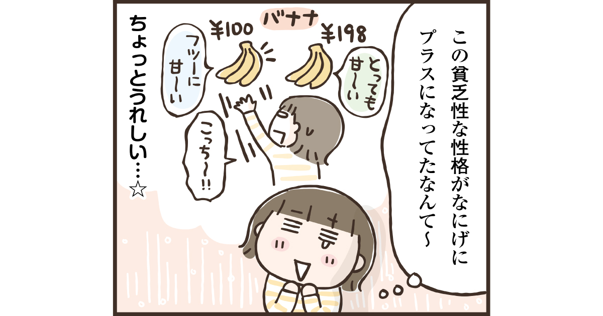 今は賃貸…実家はあてにしてはいけない理由　第2章[2]