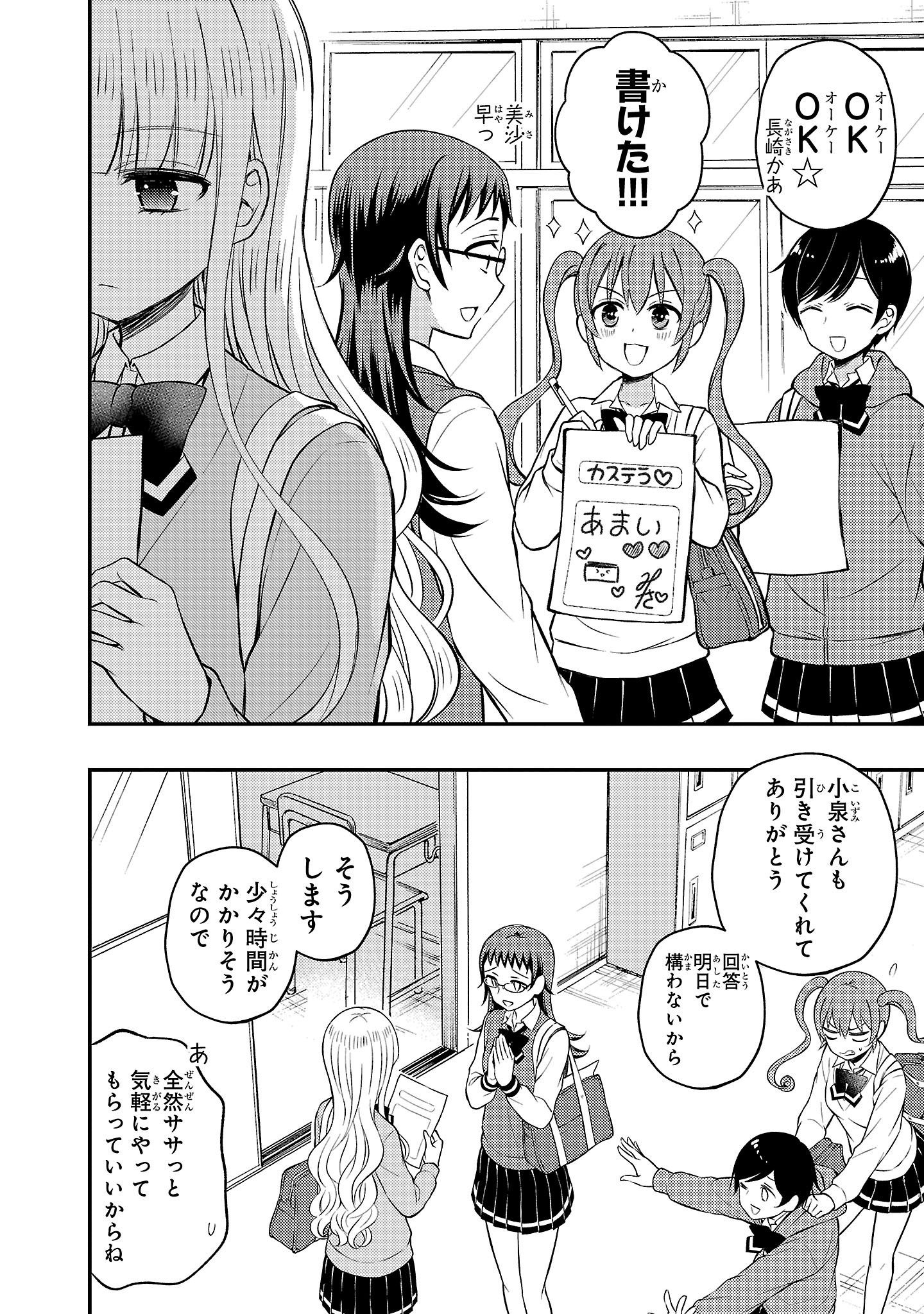 『ラーメン大好き小泉さん』（c）鳴見なる／秋田書店