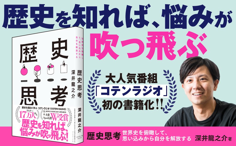泥沼の日露戦争から経営のエッセンスを学んだコテンラジオ