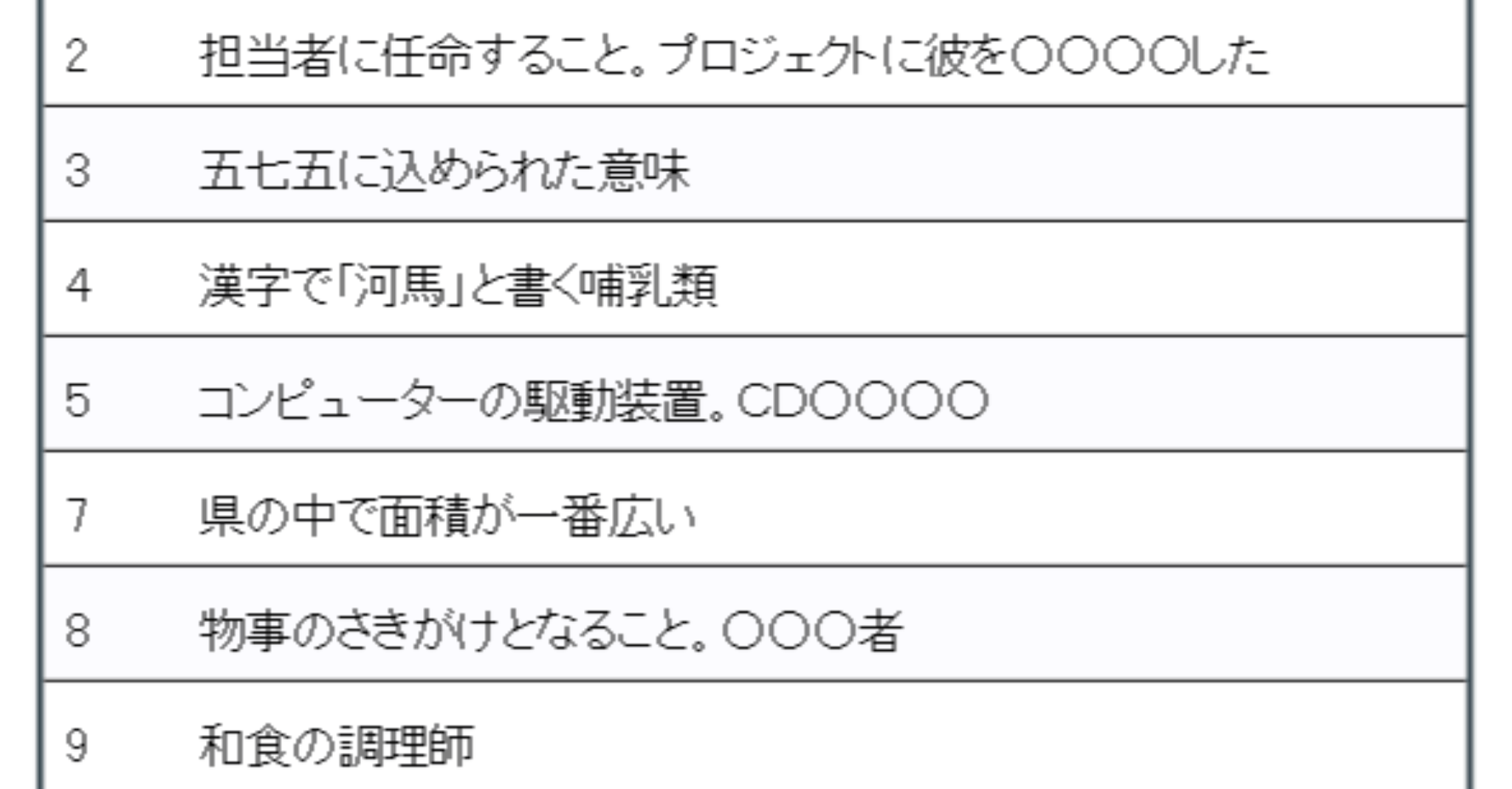 クロスワードパズルサムネ