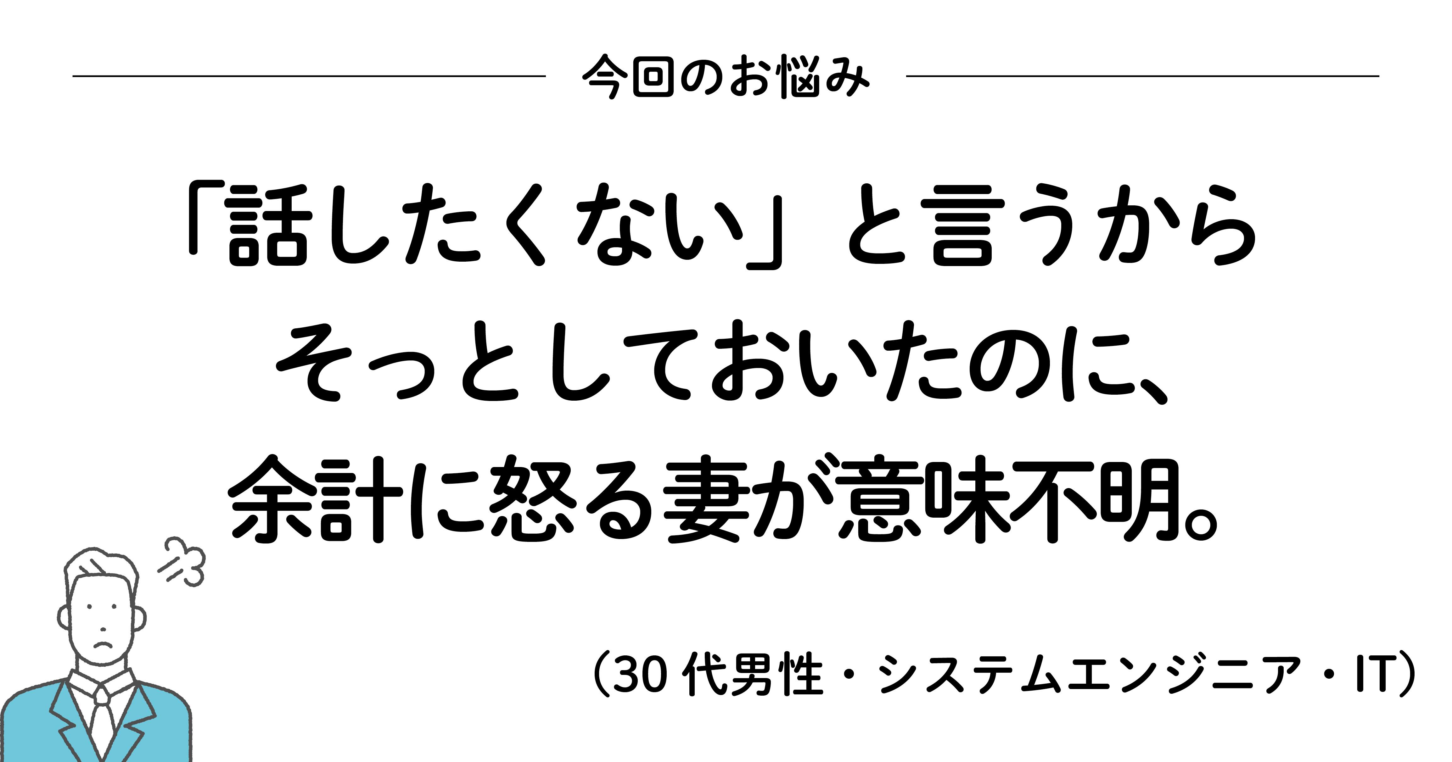 妻の気持ちがさっぱりわからないときに読みたい、200万いいね！ を集めたシンプルな言葉