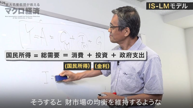 東大マクロ経済学#1_6
