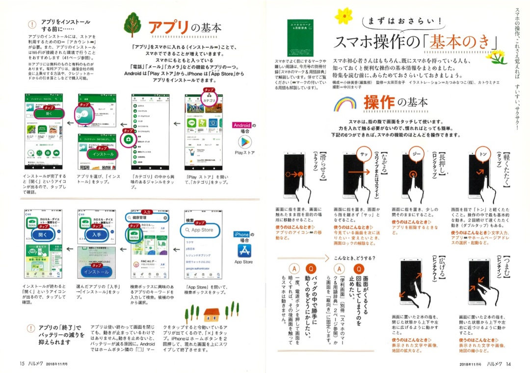 定期購読だけで31万部の雑誌が シニア読者のハートを掴んで離さない理由 コミュニティメディアのつくりかた ダイヤモンド オンライン