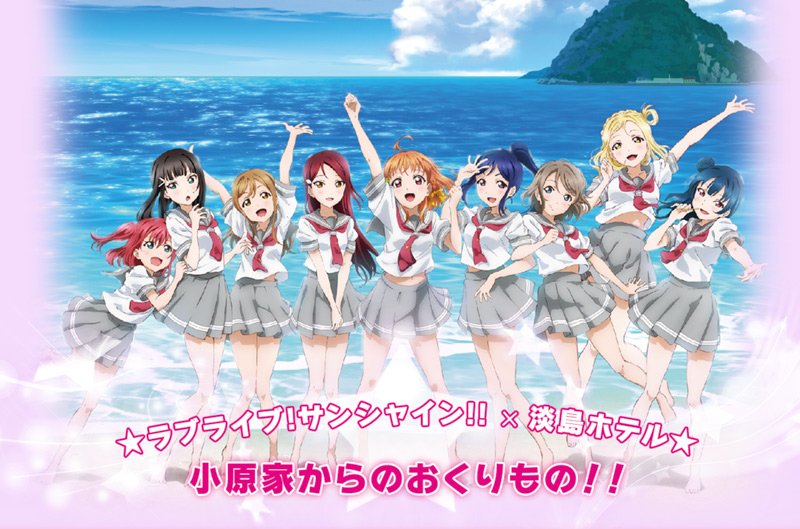 ラブライブ